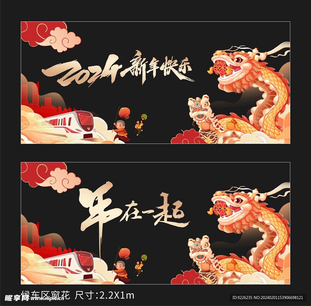 龙年透明玻璃贴广告贴