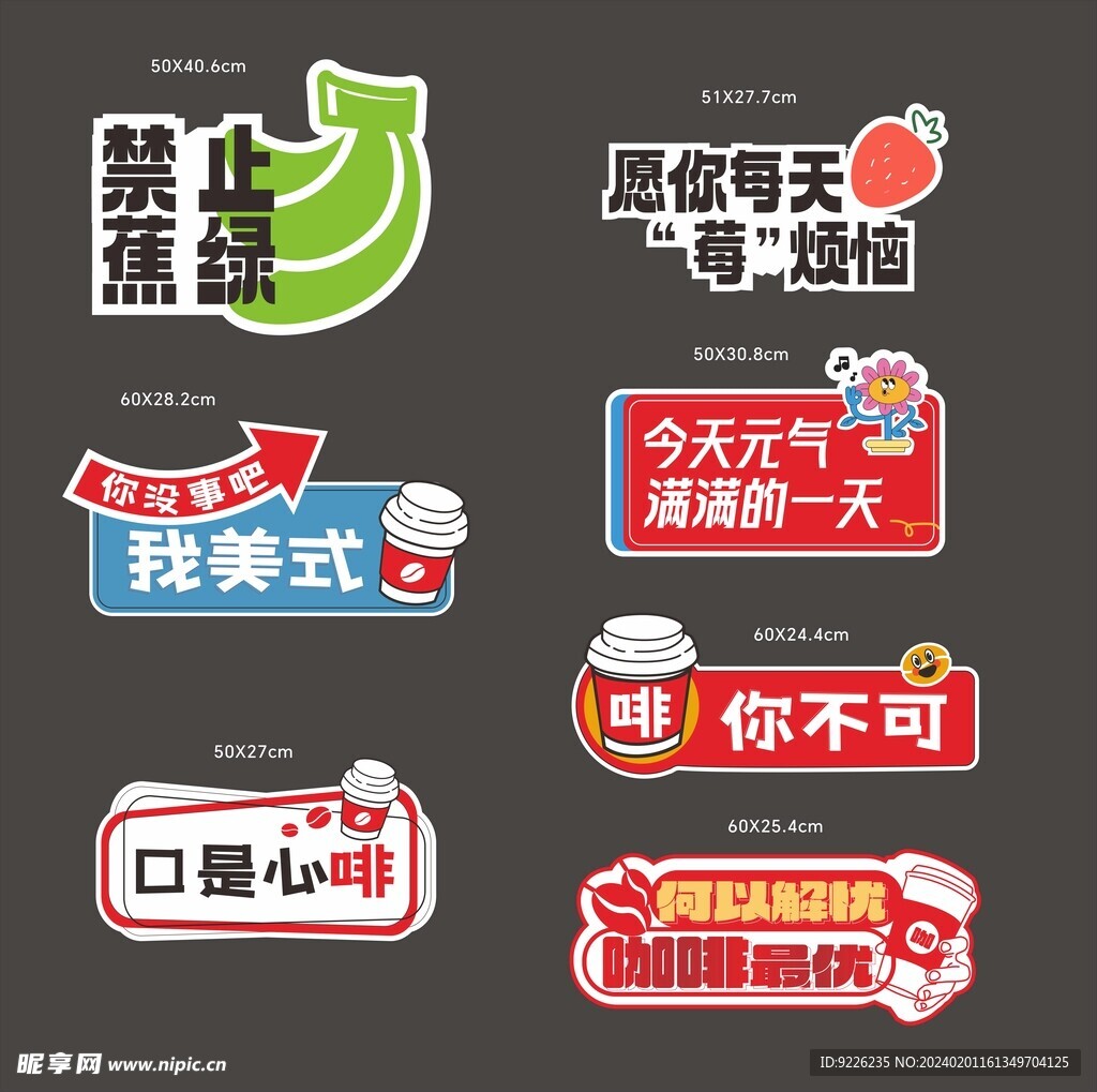 周末物料奶茶手举牌