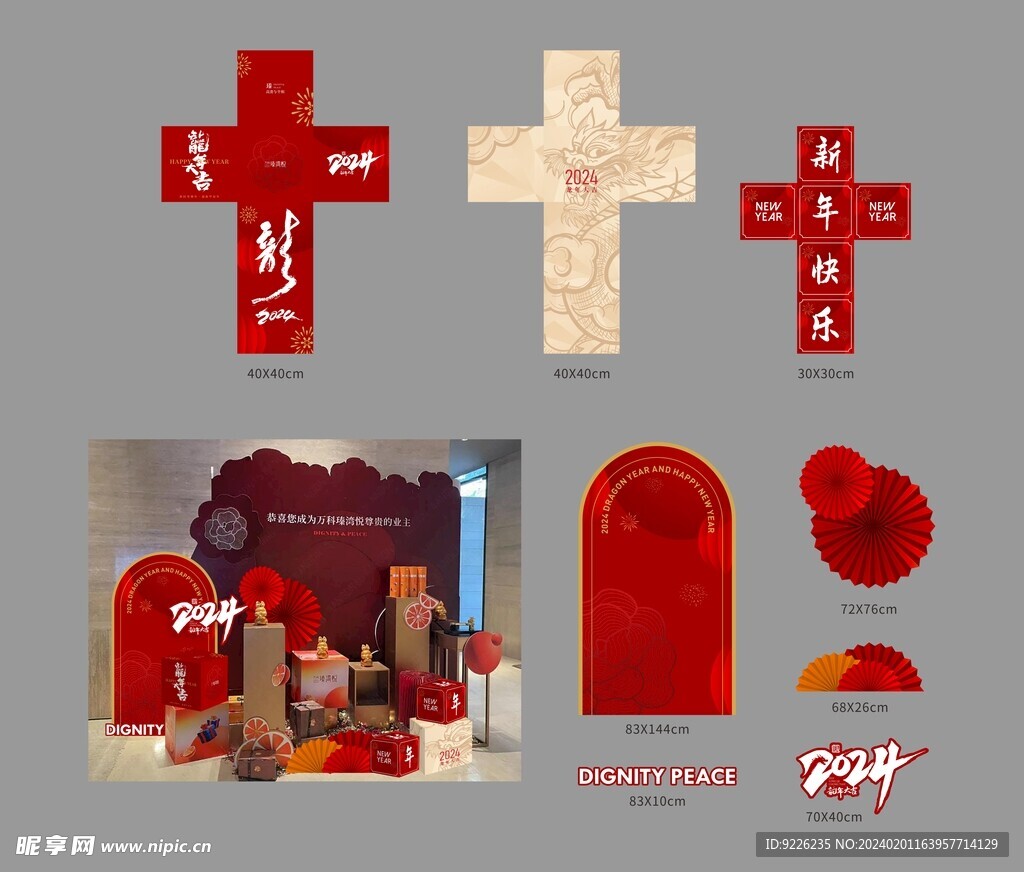 房地产周末金蛋展示墙