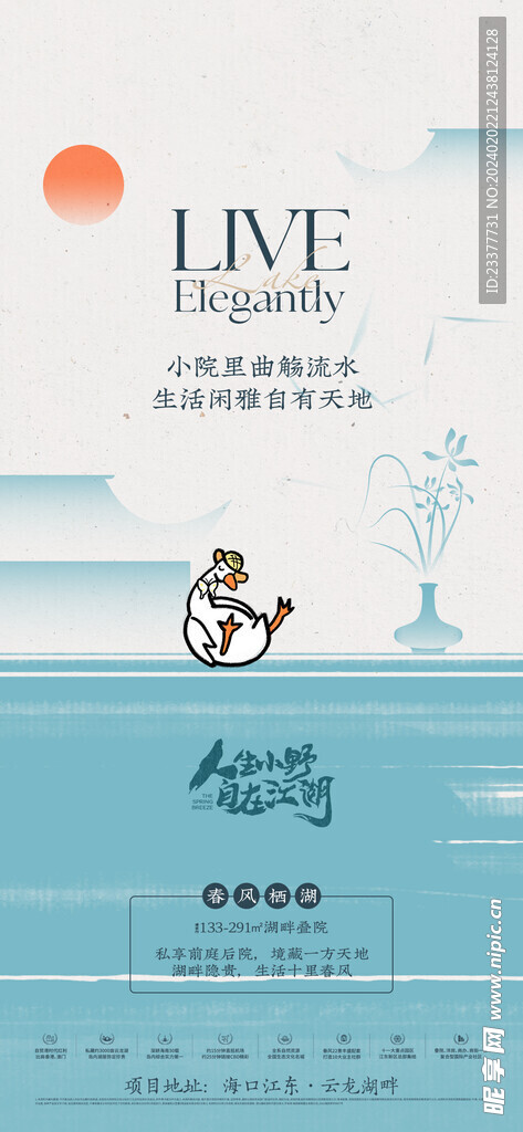 地产卡通简约画海报模板