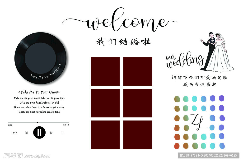 唱片婚礼照片墙