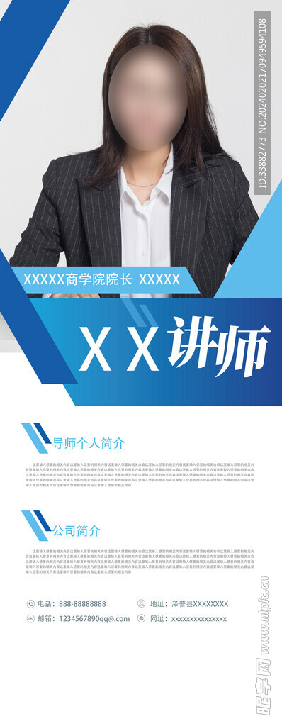 展架模版