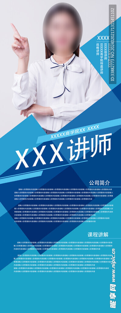 展架模版