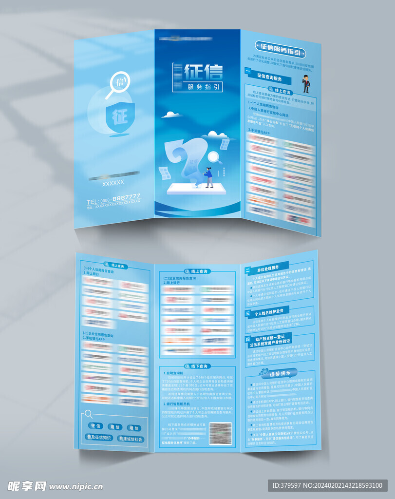 285x210mm两折页样机