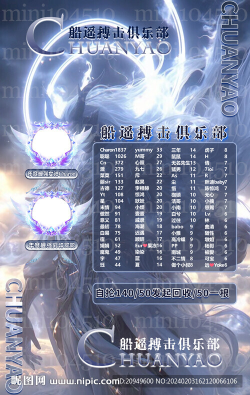 冠名海报设计