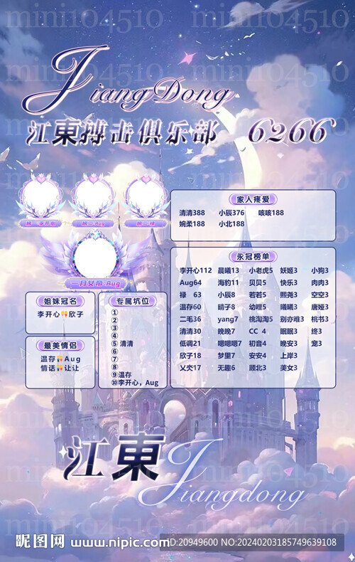 冠名海报设计