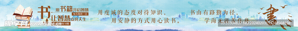 读书长海报