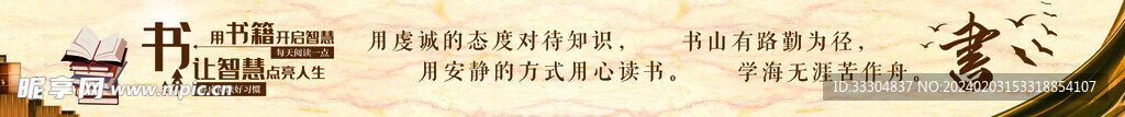 棕色读书海报