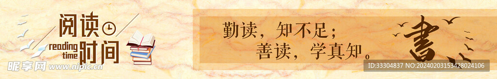 读书长画面