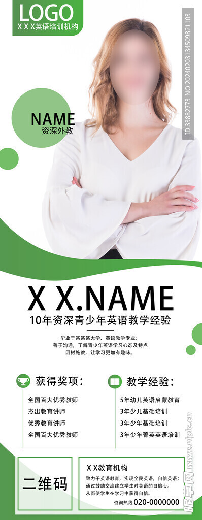 展架模版