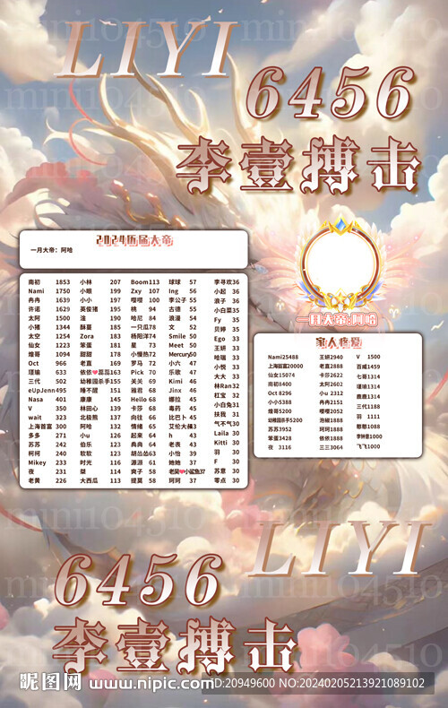 冠名海报设计