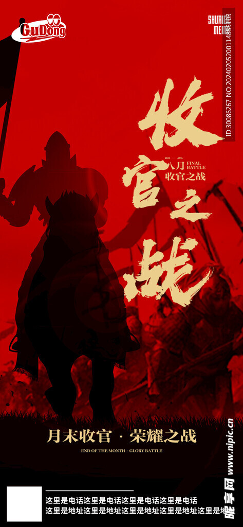 酒吧日常活动宣传创意海报