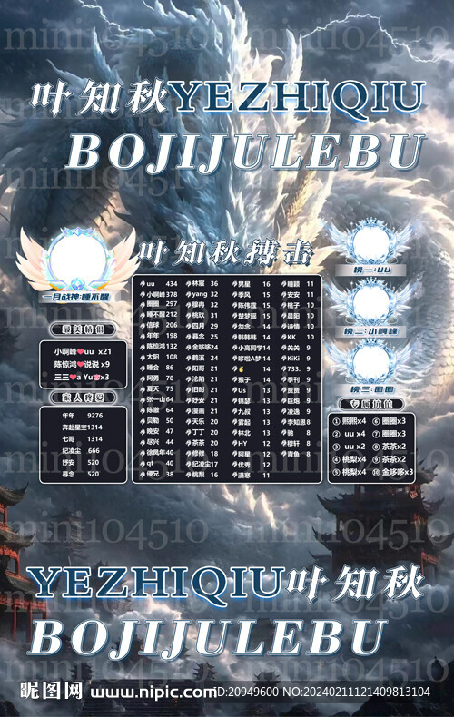 冠名海报设计