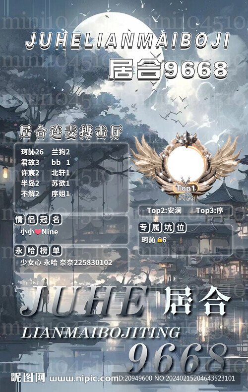 冠名海报设计