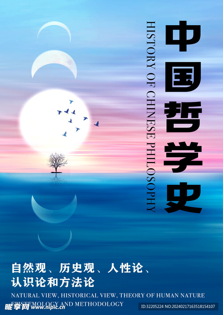 意境图