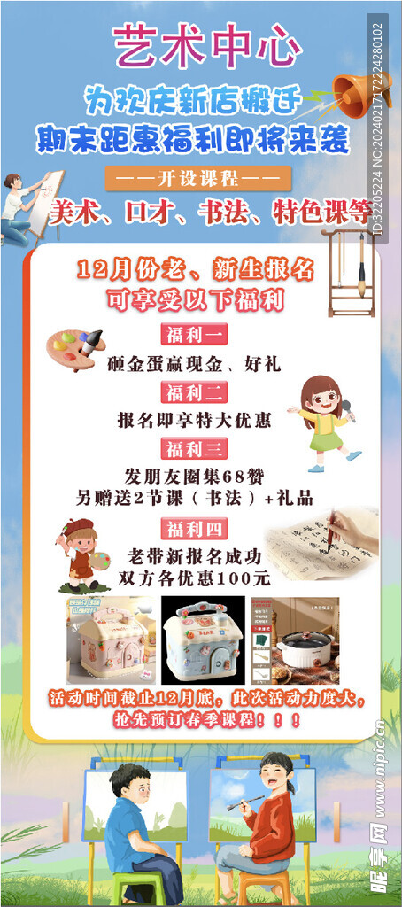 儿童绘画