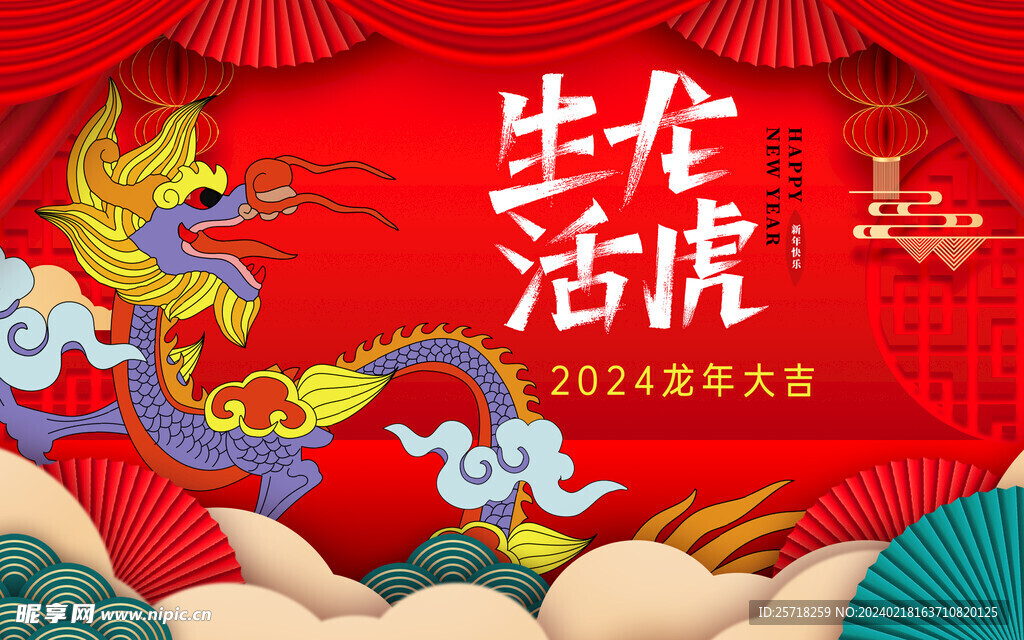 龙年海报