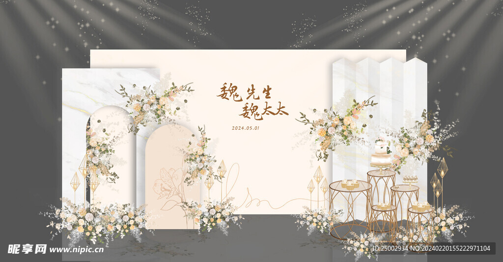 香槟色金色黄色大理石纹婚礼迎宾
