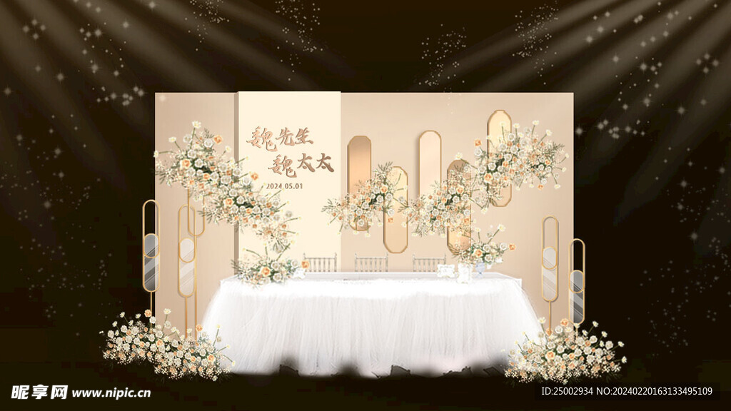 香槟色黄色金色简约韩婚礼签到区