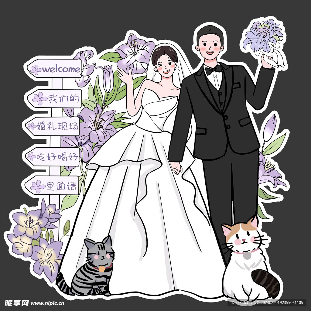 紫色系婚礼人像指示牌