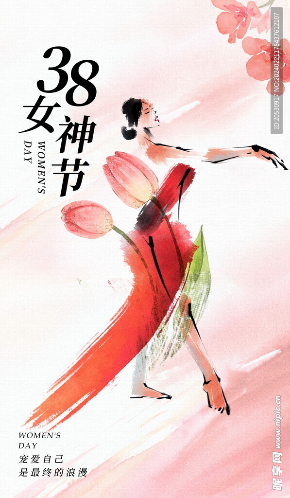 三八妇女节海报