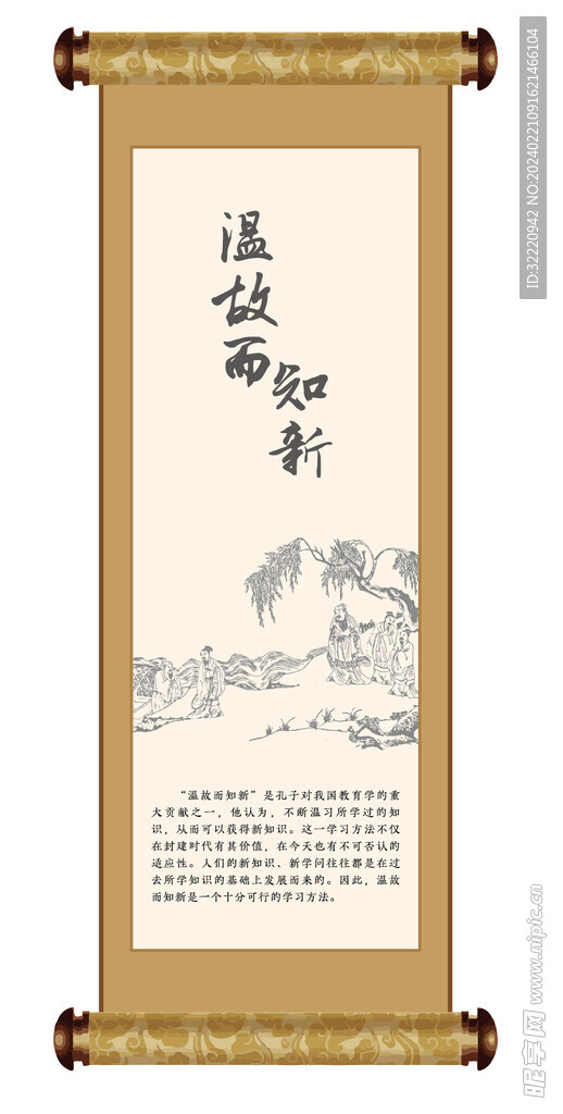 古人游学挂画图