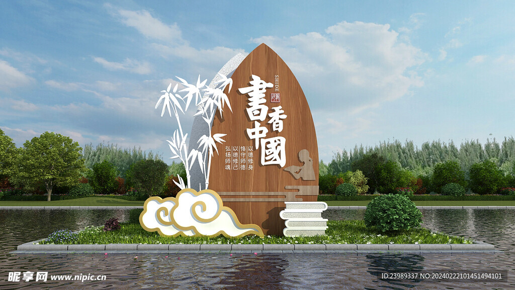 中式简约校园标识