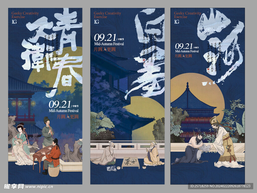 国风海报