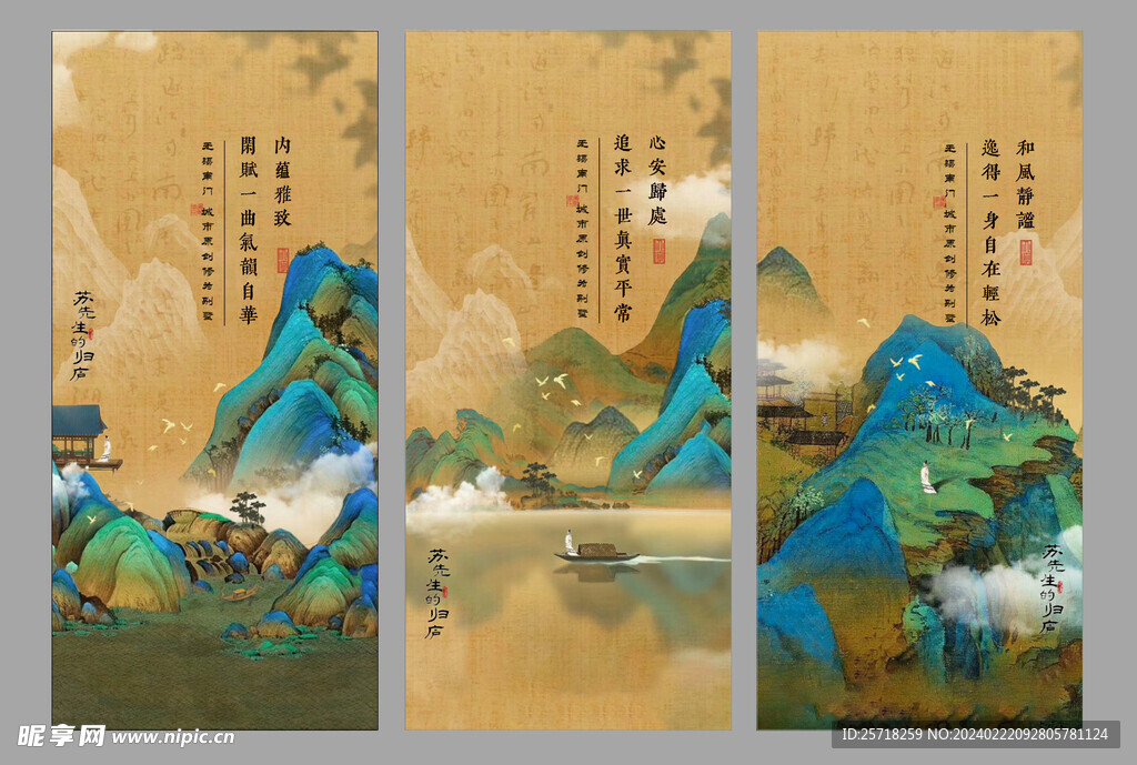 国风海报