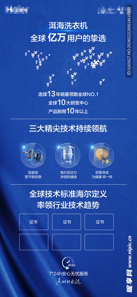 蓝色布纹