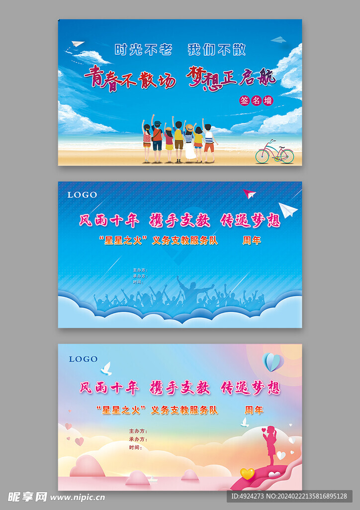 展板背景