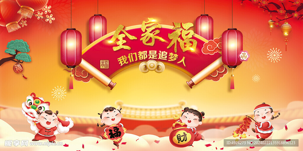 新年背景