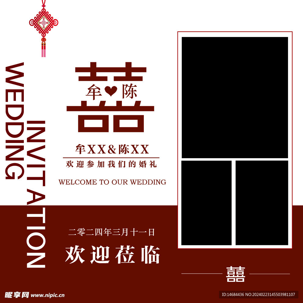 结婚背景红色