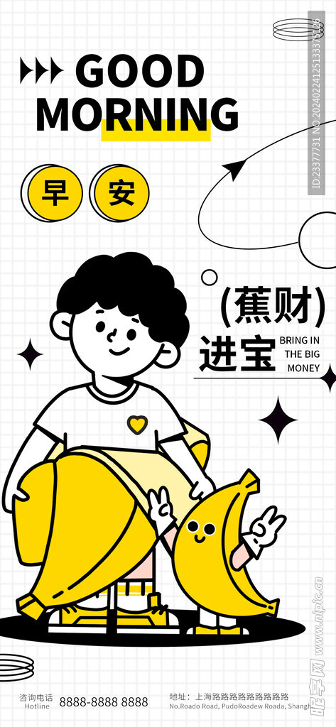 早上好潮流doodle风粗插画