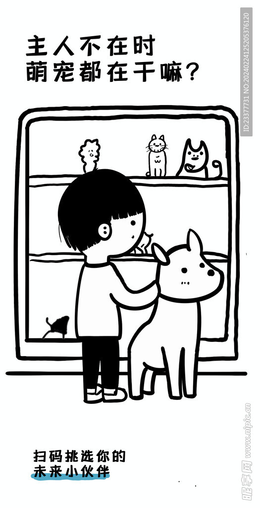 狗潮流doodle风粗线条插画