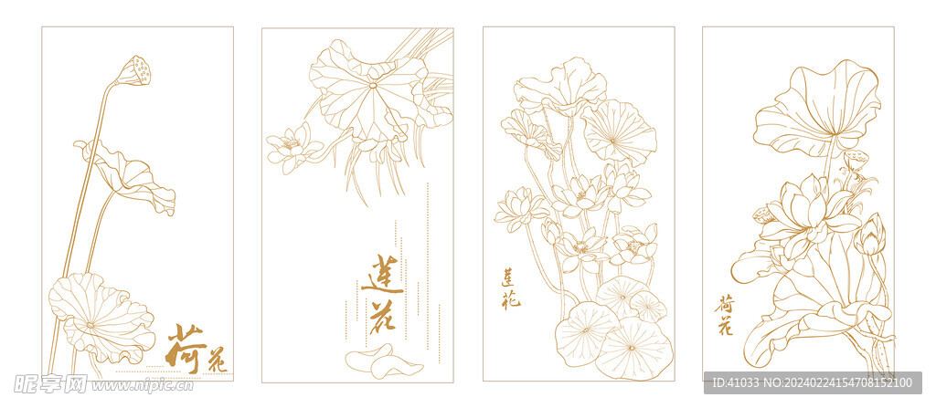荷花