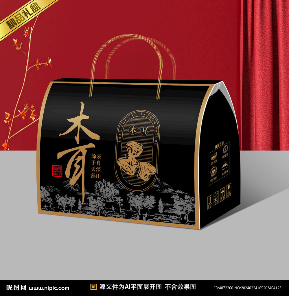 木耳包装平面展开图