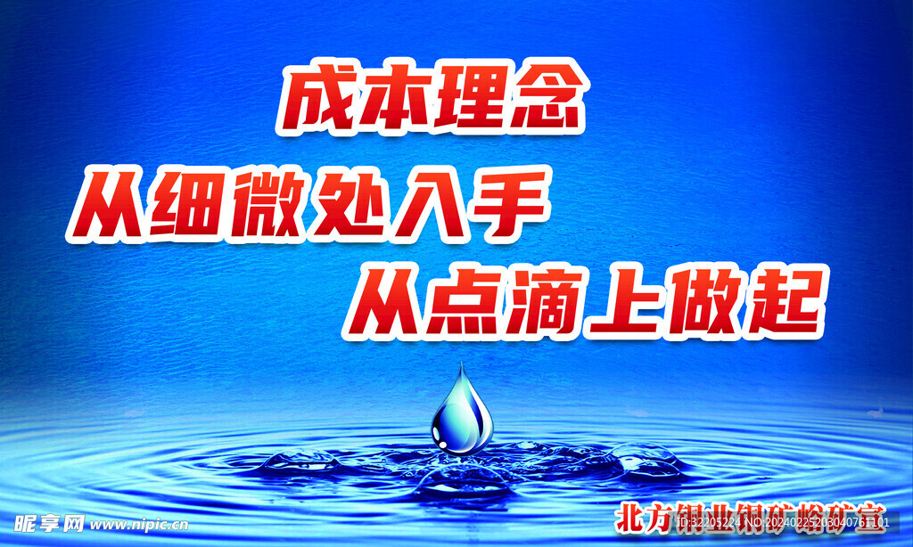 成本理念
