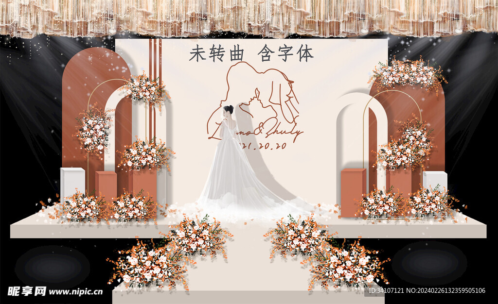 秋色婚礼舞台背景KT板立体效果