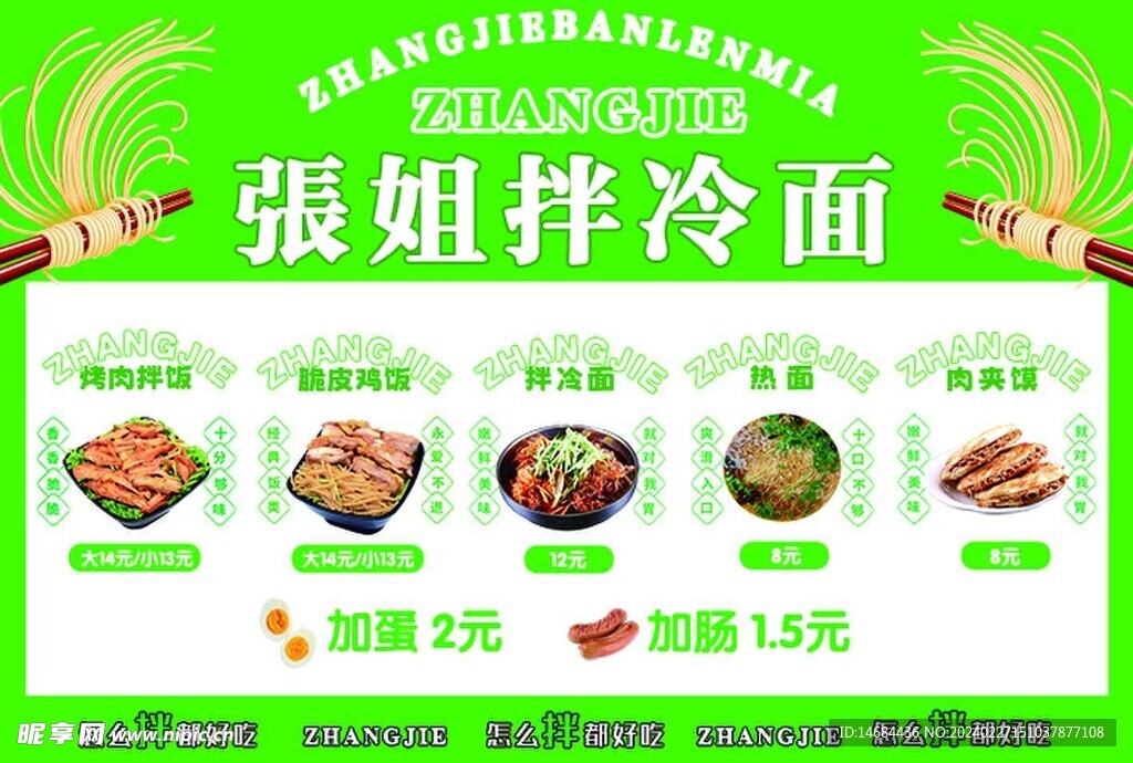 餐饮海报