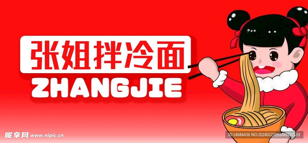 招牌门面画面