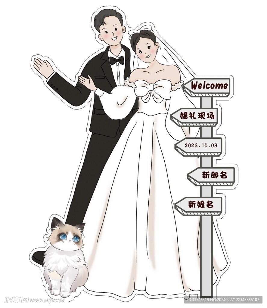 婚礼人像指示牌