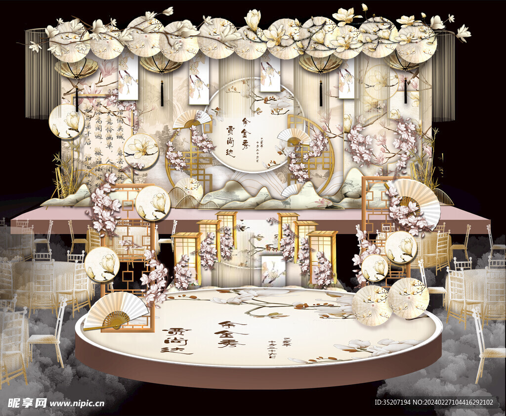 中式婚礼舞台         