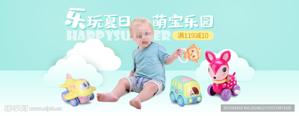 儿童玩具海报