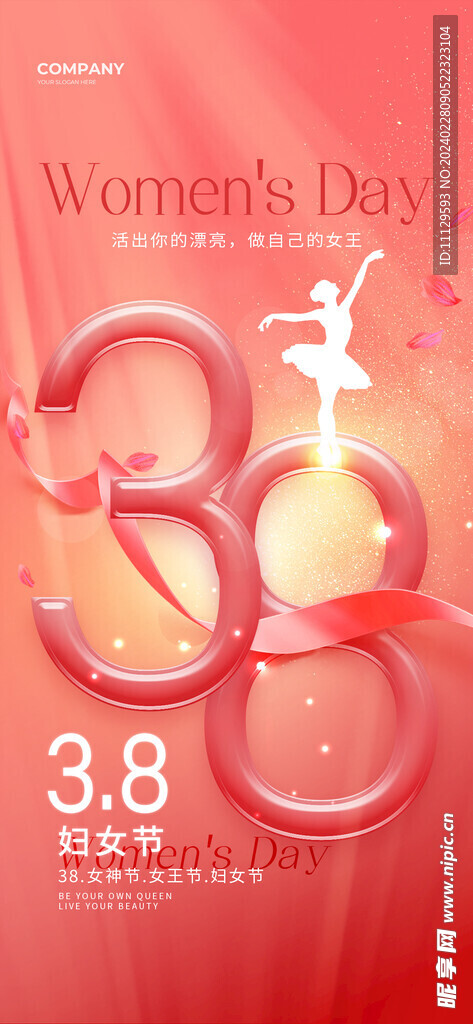 38女神节展架