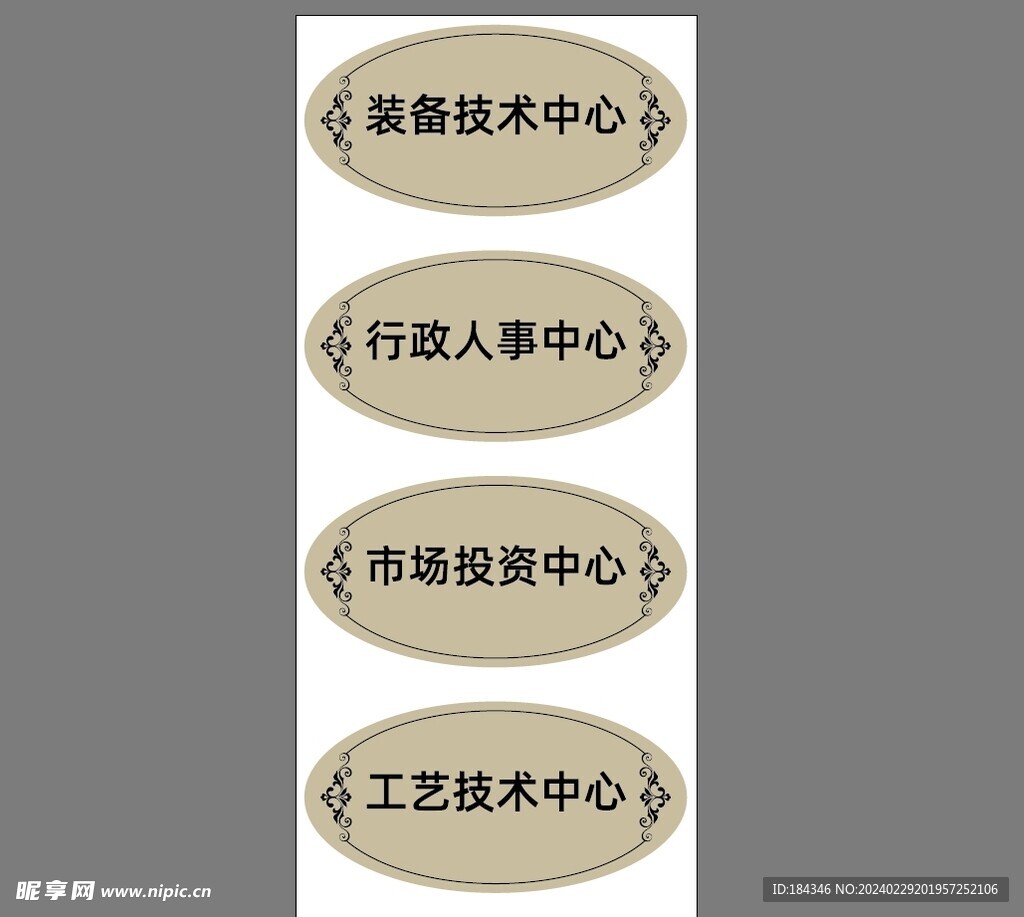 门牌铜牌