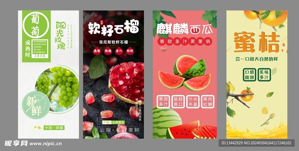 商超水果飘飘旗海报吊牌