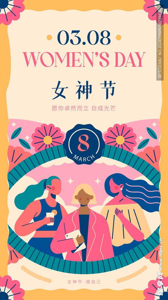 38女神节海报