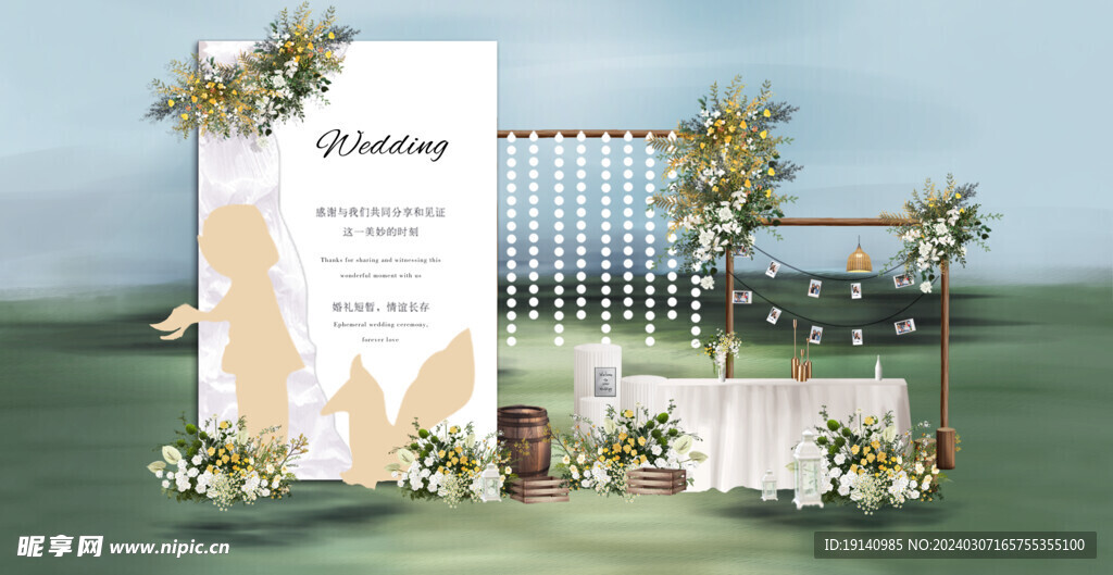 白绿色户外婚礼效果图