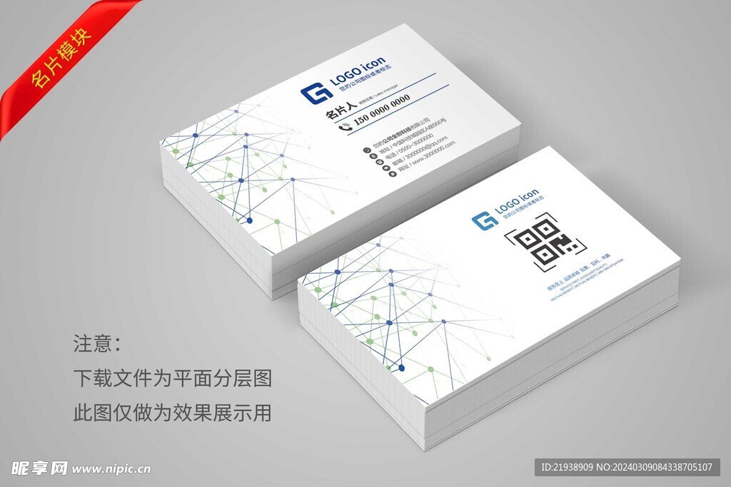 简约名片
